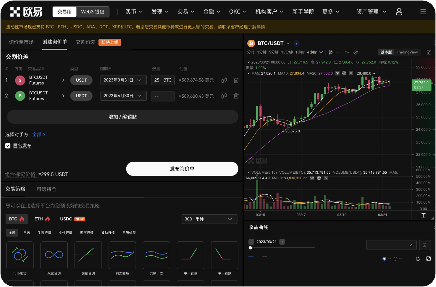 如何用币安赚取被动收益